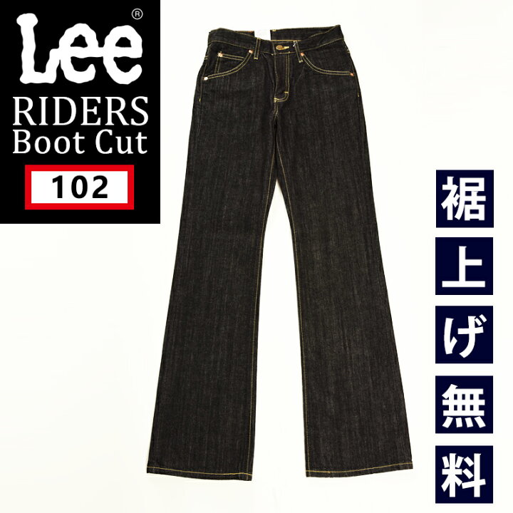 楽天市場】【ブーツカット】Lee リー アメリカンスタンダード 102 