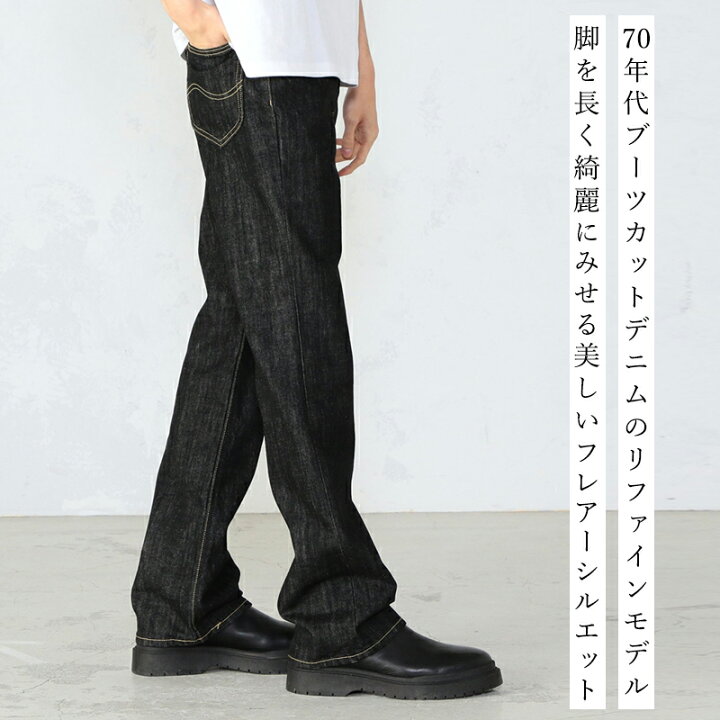楽天市場】【ブーツカット】Lee リー アメリカンスタンダード 102 