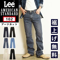 楽天市場】LEE 102 ブーツカット（インチ29・カラーブルー 