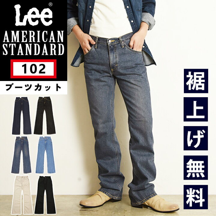楽天市場】【ブーツカット】【セール／10%OFF】Lee リー アメリカン 