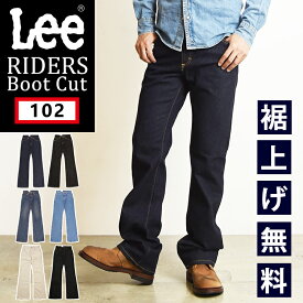 【ブーツカット】【セール／10%OFF】Lee リー アメリカンスタンダード 102 ブーツカット ジーンズ デニムパンツ ジーパン ズボン フレア メンズ 男性 紳士 定番 SALE 01020-100【gs0】