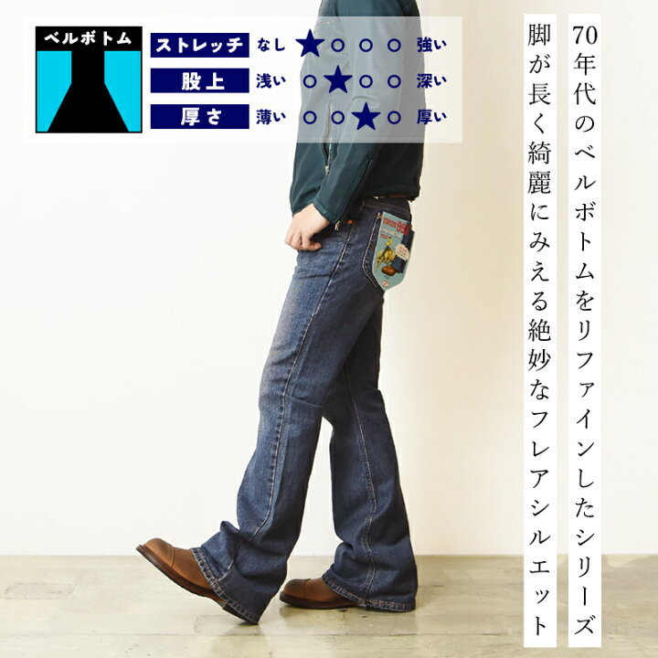 楽天市場】【ベルボトム】【セール／10%OFF】 Lee リー アメリカン 