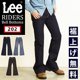 【ベルボトム】【セール／10%OFF】 Lee リー アメリカンスタンダード 202 ベルボトム フレア ジーンズ デニムパンツ ジーパン ズボン メンズ 男性 紳士 定番 AMERICAN STANDARD SALE 04202【gs0】