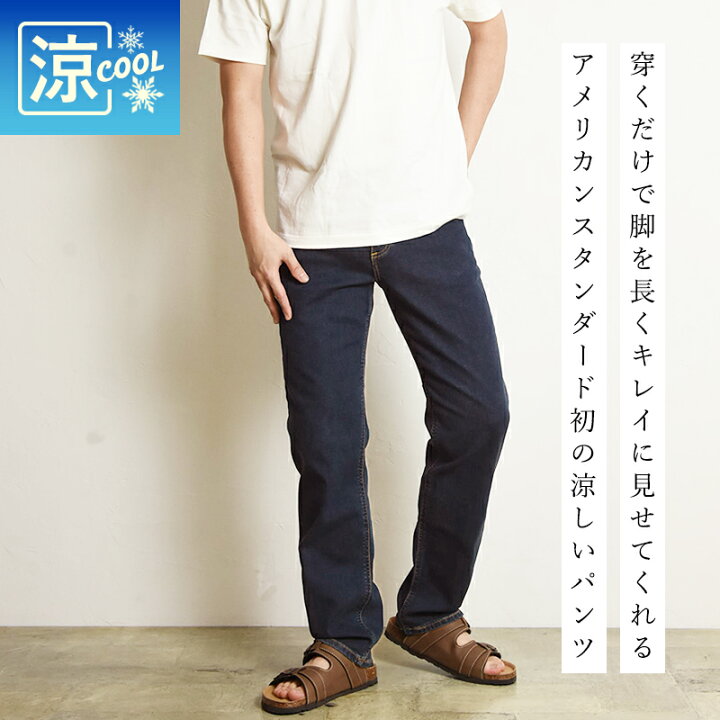 楽天市場】涼しいジーンズ【半額セール／50%OFF】Lee リー アメリカン 