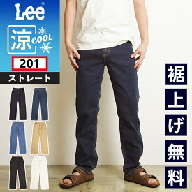 2024春夏新作【セール／10%OFF】Lee リー アメリカンスタンダード 201 COOL クール ストレート ジーンズ デニムパンツ ジーパン 涼しい 夏物 夏用 ストレッチ メンズ 男性 紳士 定番 SALE 02010【gs0】