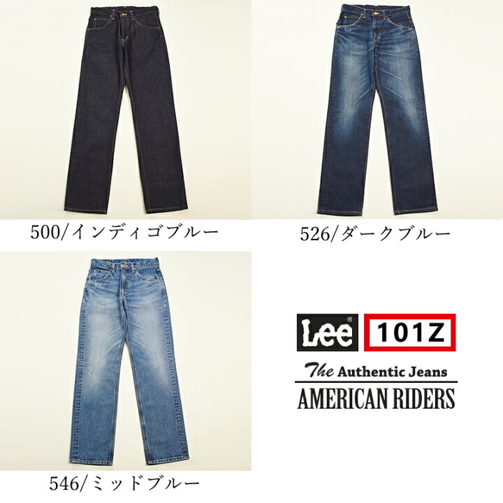 楽天市場】Lee リー AMERICAN RIDERS アメリカンライダース 101 