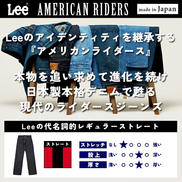 楽天市場】Lee リー AMERICAN RIDERS アメリカンライダース 101 