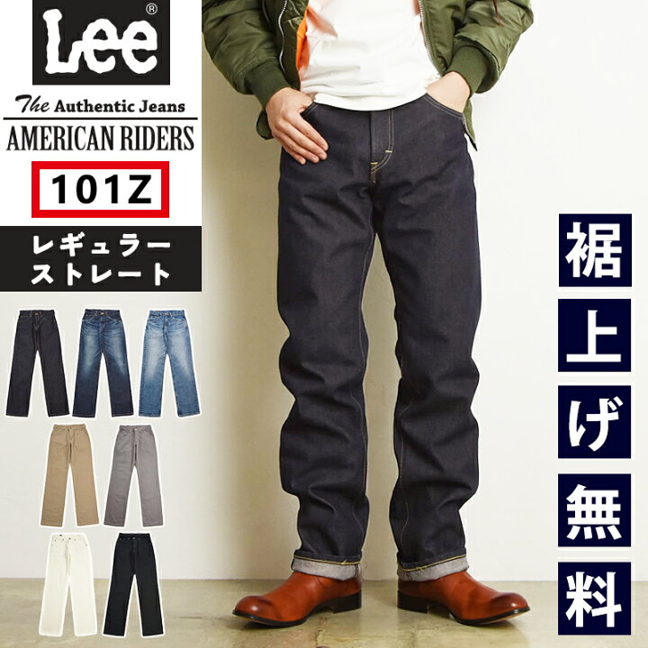 楽天市場】【セール／10%OFF】Lee リー AMERICAN RIDERS アメリカン 