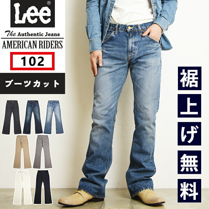 楽天市場】Lee リー AMERICAN RIDERS アメリカンライダース 102 ブーツ 