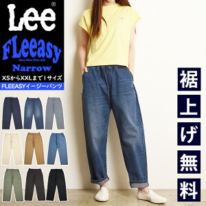 Lee ���[ Fleeasy �t���[�W�[ �i���[ �C�[�W�[�p���c �t���[�T�C�Y �ׂ� �X���� �^�C�g ���f�B�[�X �����Y ���j�Z�b�N�X �X�g���b�` �E�G�X�g�S�� �X���b�N�X LM5807�yEDWIN�z