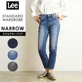 【裾上げ無料】【SALE／10%OFF】リー Lee スタンダードワードローブ STANDARD WARDROBE ナローパンツ クロップド 美脚 レディース デニムパンツ ジーンズ ストレッチ【gs0】