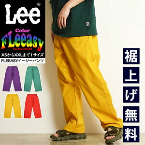 Lee ���[ Fleeasy �t���[�W�[ Color �J���[ �C�[�W�[�p���c �J���[�p���c �t���[�T�C�Y ������� �����Y ���f�B�[�X �j�� ���� �j�����p �X�g���b�` �E�G�X�g�S�� LM5806�yEDWIN�z