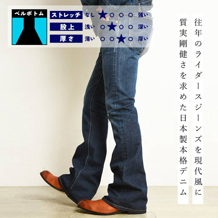 楽天市場】【セール／10%OFF】Lee リー AMERICAN RIDERS アメリカン 