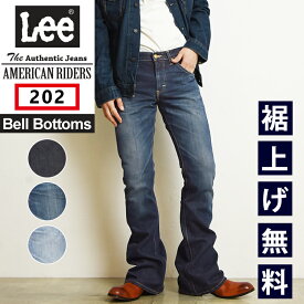 【セール／10%OFF】Lee リー AMERICAN RIDERS アメリカンライダース 202 ベルボトム ジーンズ フレアパンツ メンズ デニム ジーパン ズボン 男性 紳士 定番 SALE LM8202【gs0】