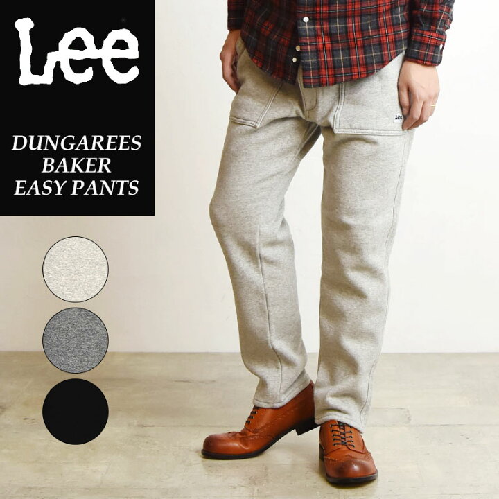 楽天市場 Sale10 Off 裾上げ無料 Lee リー Dungarees ダンガリーズ ベイカー イージーパンツ スウェットパンツ メンズ Lm8462 Gs0 ジーンズデニム専門店gs ジーエス