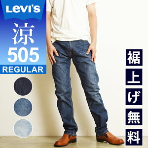 yグzVׁySALE^42%OFFzLEVI'S [oCX 505 COOL N[ M[Xg[g  fjpc W[Y Y W[p Y{ tėp 傫TCY 00505-2282/2529/2374 Levisyg