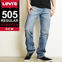 【セール／36%OFF】LEVI'S リーバイス 505 レギュラーストレート デニムパンツ ジーンズ メンズ ストレッチ ジーパン 大きいサイズ 00505-2224 Levis【gs0】