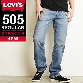 【裾上げ無料】【SALE／40%OFF】LEVI'S リーバイス 505 レギュラーストレート デニムパンツ ジーンズ メンズ ストレッチ ジーパン 大きいサイズ 00505-2224 Levis【gs0】