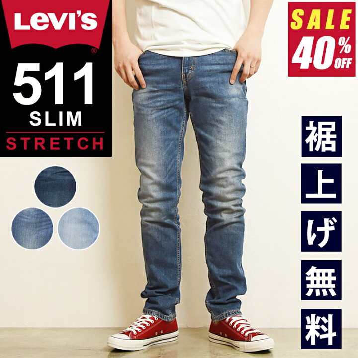 楽天市場】【セール／40%OFF】LEVI