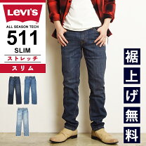 楽天市場】リーバイス 511（インチ32）の通販