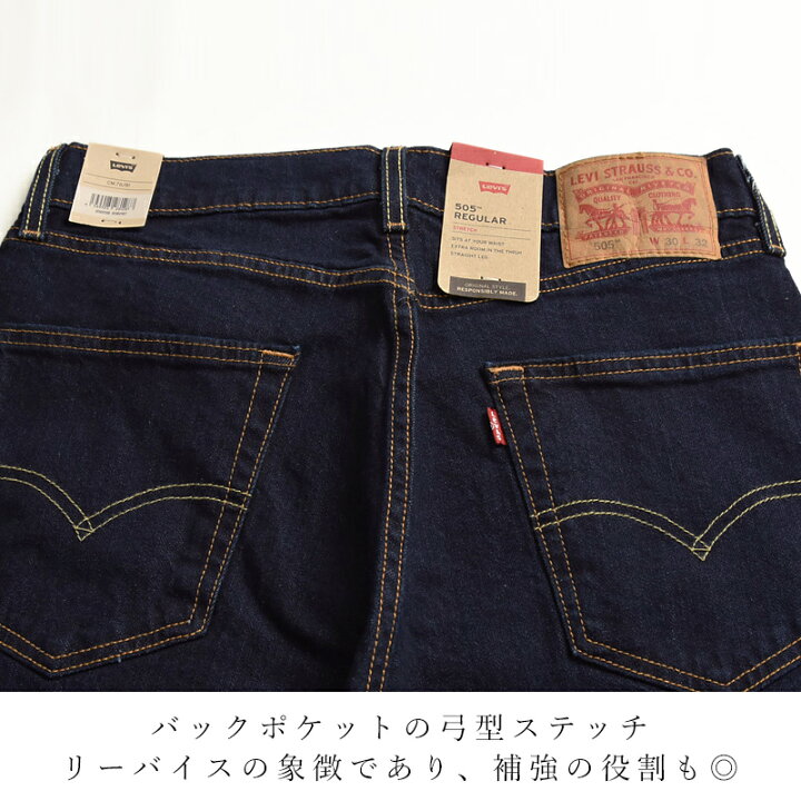 楽天市場】【定番】リーバイス Levis 505 レギュラーストレート 