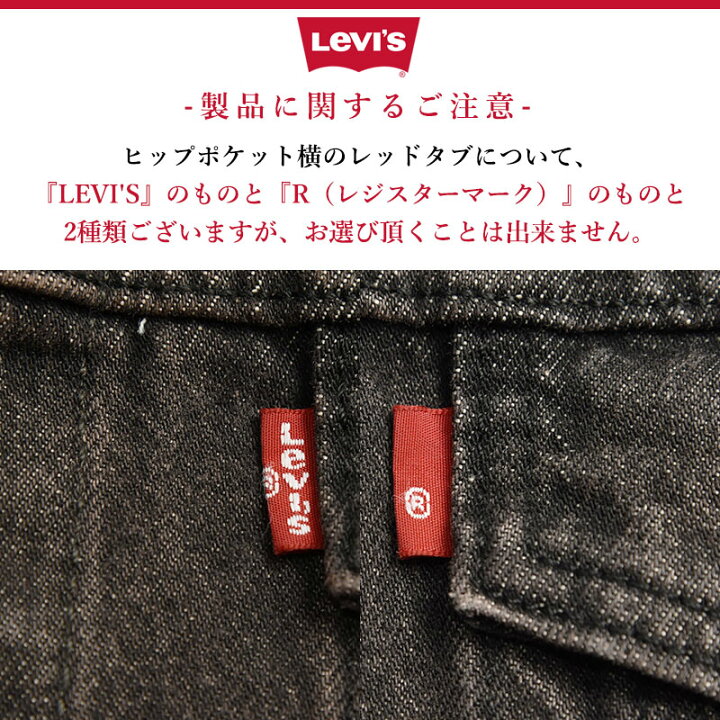 楽天市場】リーバイス Levis Gジャン トラッカージャケット サード 