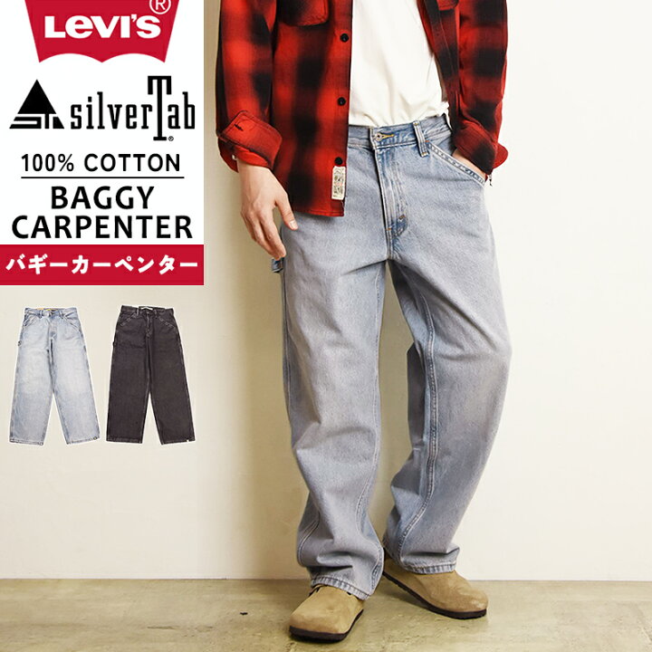 楽天市場】リーバイス シルバータブ LEVI