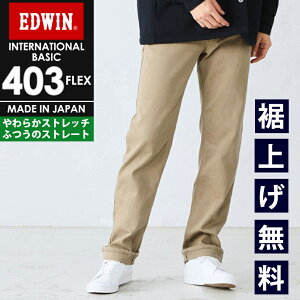 GhEB EDWIN C^[iVix[VbN 403FLEX 炩Xgb` ӂ̃Xg[g Y W[Y E403FyEDWINz