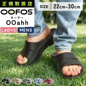 ���K�i �E�[�t�H�X OOFOS �E�[�A�[ OOahh ���J�o���[�T���_�� �r�[�`�T���_�� �V�����[�T���_�� �R���t�H�[�g �y�� ��J�� �T���_�� ���N�T���_�� �X���b�p ������ �ӂ��ӂ� �����S�n ������