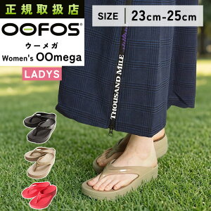 ���K�i �E�[�t�H�X OOFOS �E�[���K OOmega ���J�o���[�T���_�� �g���O�T���_�� ���� �r�[�`�T���_�� �X�|�[�c �����j���O �}���\�� ���K �s���e�B�X �g���b�L���O ���N�T���_�� ������ �ӂ��ӂ�