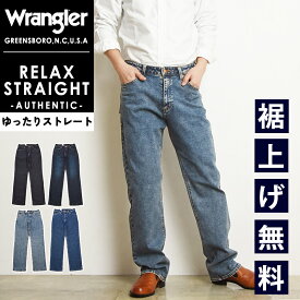 【リニューアル新モデル】 ラングラー Wrangler 股上深め ゆったりレギュラーストレート デニムパンツ メンズ ストレッチ ルーズ 太め ジーンズ ジーパン ズボン 男性 紳士 WM3914【EDWIN】