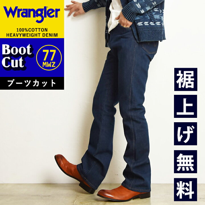 楽天市場】【SALE／10％OFF】Wrangler ラングラー 77MWZ BOOT CUT 