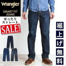 【セール／27%OFF】Wrangler ラングラー ゆったりレギュラーストレート 股上深め ストレッチ デニムパンツ ジーンズ メンズ 定番 WM3904【gs0】