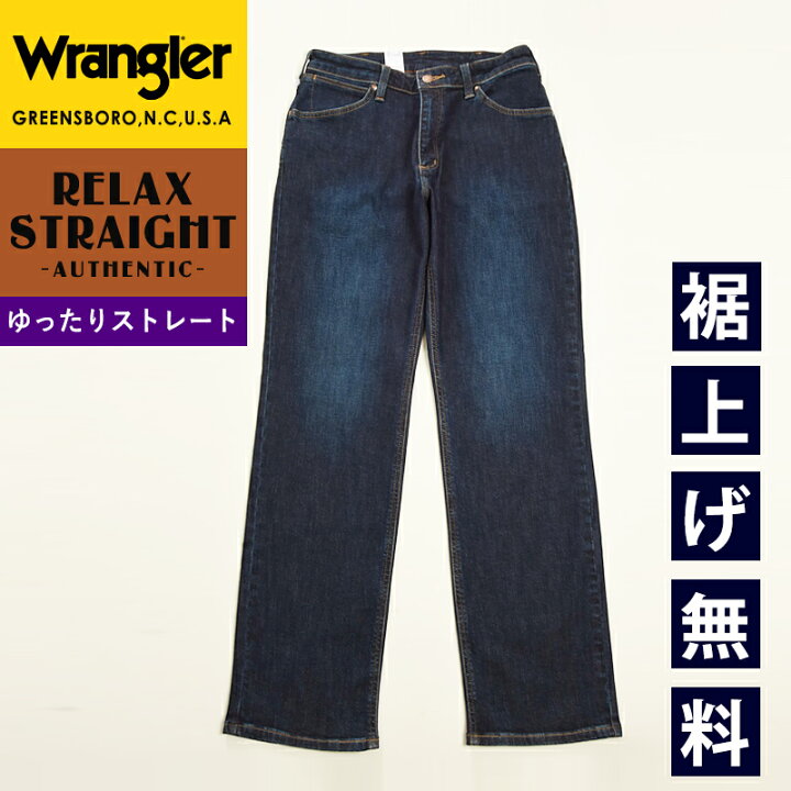 楽天市場】【リニューアル新モデル】 ラングラー Wrangler 股上深め 