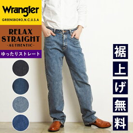 裾上げ無料【セール／10%OFF】【リニューアル新モデル】 ラングラー Wrangler 股上深め ゆったりレギュラーストレート デニムパンツ メンズ ストレッチ ルーズ 太め ジーンズ ジーパン ズボン 男性 紳士 SALE WM3914【gs0】