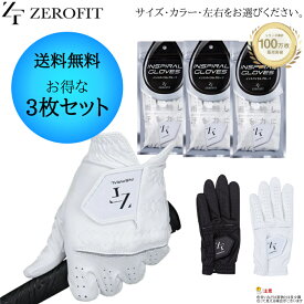 【3枚セット】【メール便発送】ZERO FIT（ゼロフィット）INSPIRAL GLOVES（インスパイラルグローブ）　ホワイト/ブラック　右手用/左手用