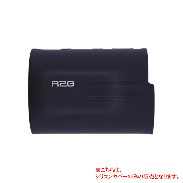 楽天市場】【メーカー取寄せ品】R2G MATE PRO（メイト プロ）専用 