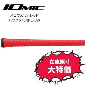 IOMIC �C�I�~�b�N ���r�E�X Moebius �m�[���S ���S���� 360 360° 1.8 ���[�g���N ��g���N ���� �݌Ɍ��� �Z�[�� �݌Ɉ�| ���� ����� M60 �S���t �S���t�O���b�v �O���b�v �J���[�O���b�v ������� 