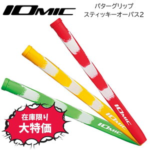 IOMIC �C�I�~�b�N Opus2 �I�[�p�X2 �\�t�g �~�b�h ���� �p�^�[ �p�^�[�O���b�v ���� �݌Ɍ��� �Z�[�� �݌Ɉ�| ���� ����� M60 �S���t �S���t�O���b�v �O���b�v �J���[�O���b�v ������� �O���b