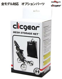 【クリックギア（clicgear）全モデル対応！】【ロビック（rovic）RV1C／RV1Sにも対応！】クリックギア　メッシュバック【正規販売代理店】