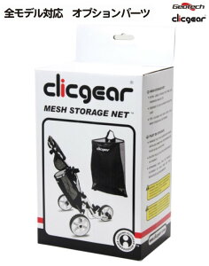 【クリックギア(clicgear)全モデル対応!】【ロビック(rovic)RV1C/RV1Sにも対応!】クリックギア メッシュバック【正規販売代理店】