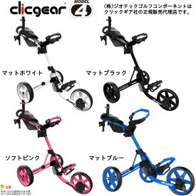 【送料無料！選べるカラー4色】クリックギア（clicgear） モデル4.0 プッシュカート【正規販売代理店】【手押しカート】【3輪タイプ】