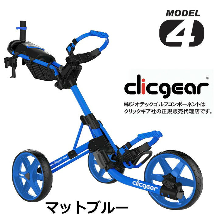 楽天市場】【送料無料！選べるカラー4色】クリックギア（clicgear 