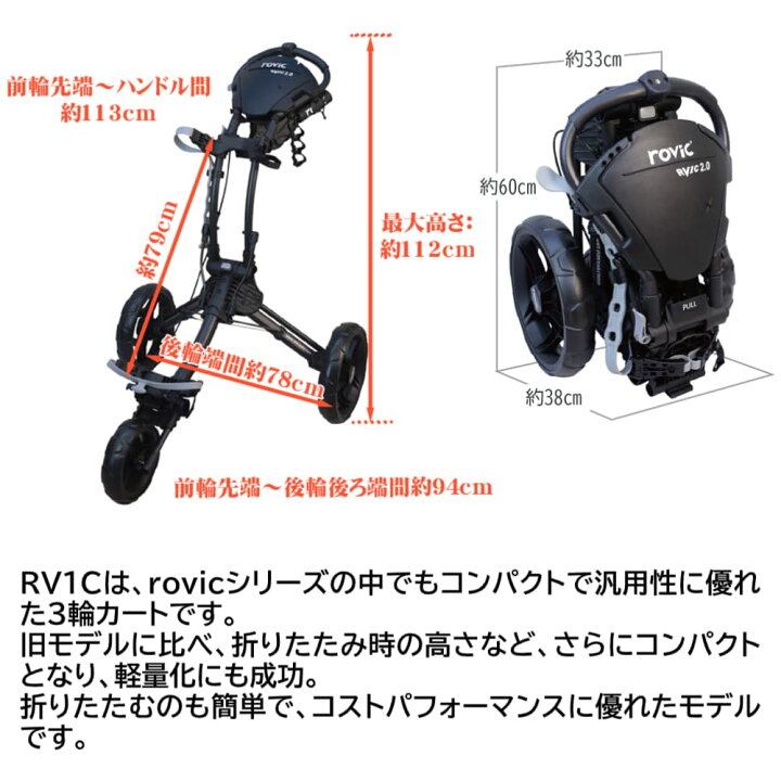 楽天市場】ゴルフ クリックギア clicgear ロビック rovic RV1C カート 