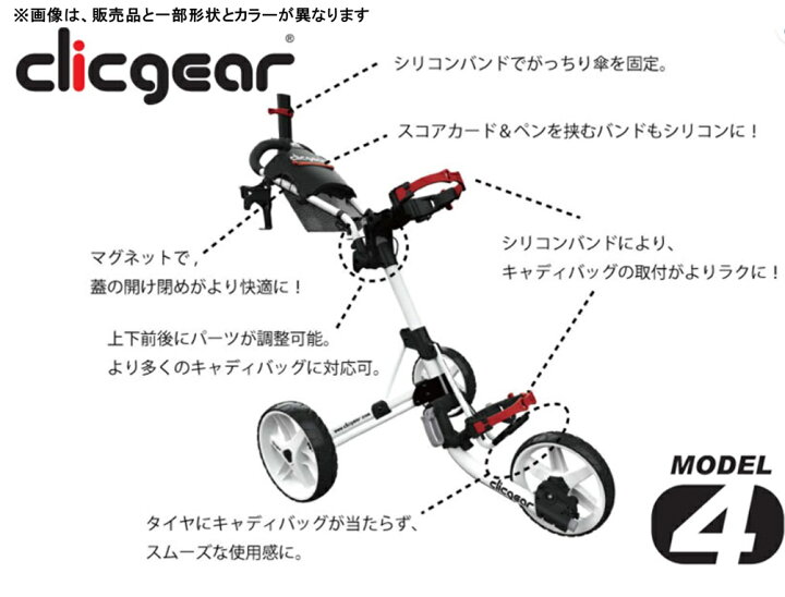 楽天市場】【送料無料！選べるカラー4色】クリックギア（clicgear 