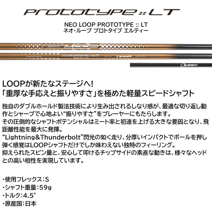 楽天市場】組立て済みクラブ syncagraphite シンカグラファイト LOOP 