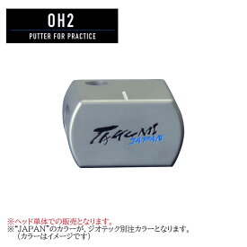 【ヘッド単体販売】匠JAPAN　OH2パターヘッド（ジオテックゴルフ限定カラーモデル）