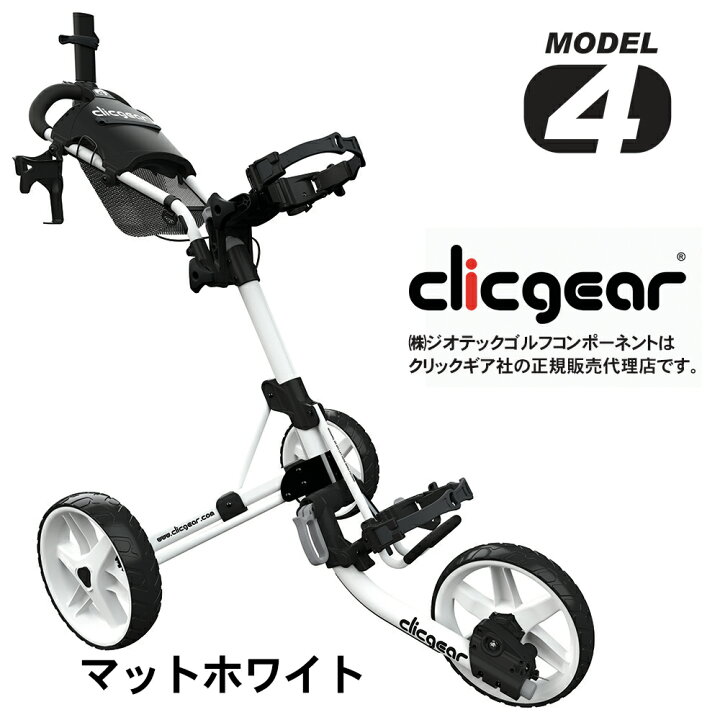 楽天市場】ゴルフ クリックギア clicgear ゴルフカート モデル4.0 3輪 