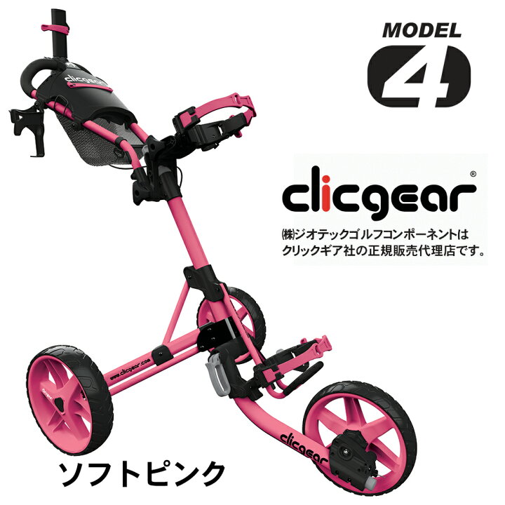 楽天市場】【送料無料！選べるカラー4色】クリックギア（clicgear  