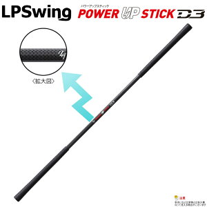 LP Swing@POWER UP STICK D3ip[AbvXeBbN D3j